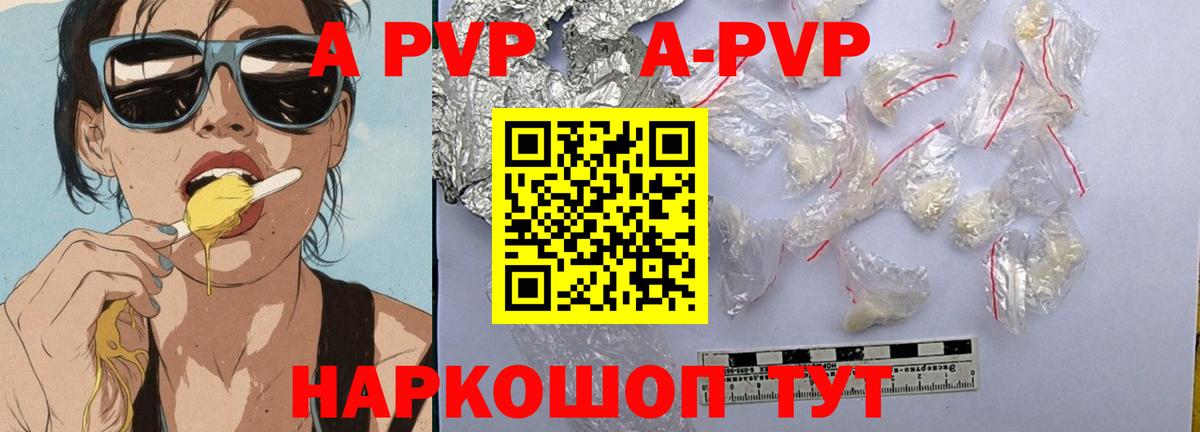 А ПВП VHQ Кумертау