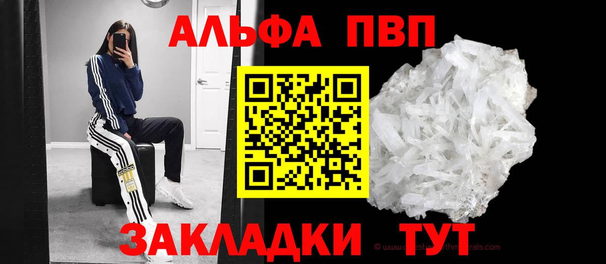 Кумертау  Alfa_PVP мука  А ПВП VHQ  Вход с VPN 