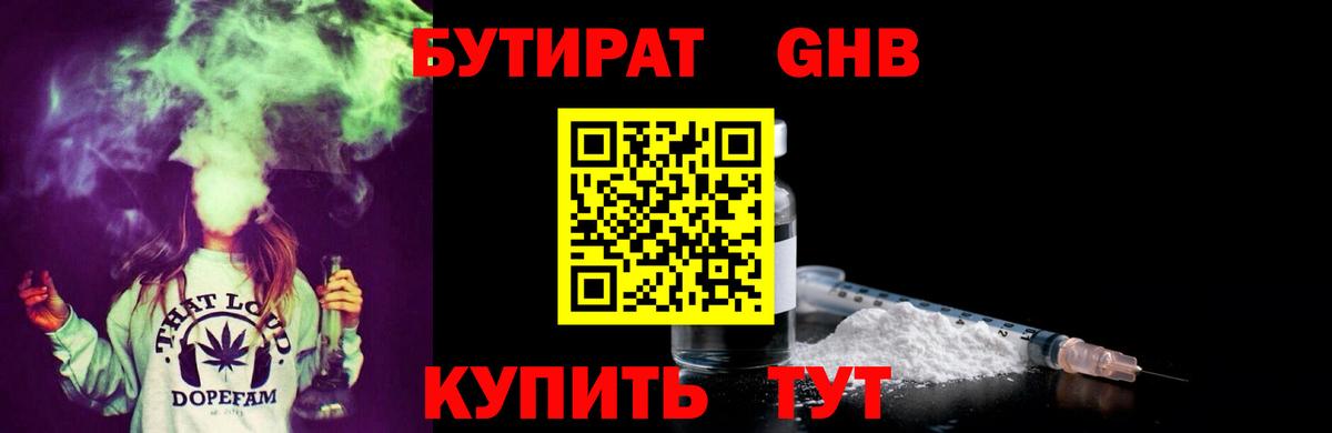 Бутират оксана Кумертау