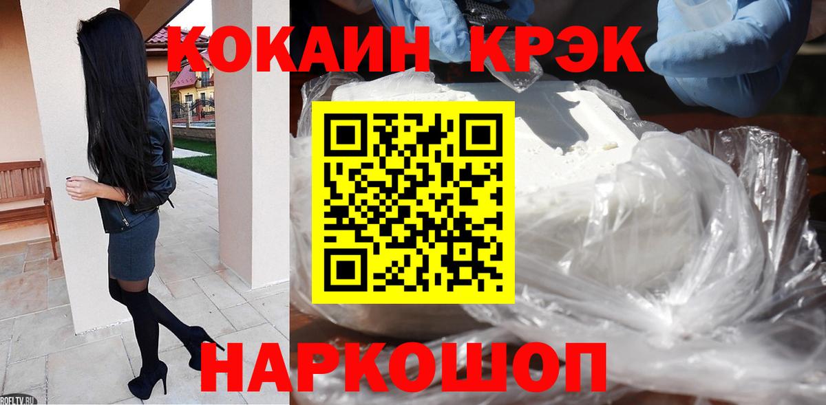 COCAIN Колумбийский  Вход с VPN  магазин продажи наркотиков  COCAIN Fish Scale  Кумертау  КОКАИН 