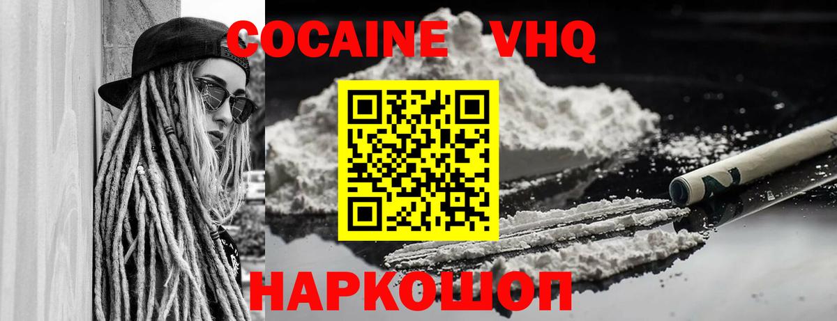 COCAIN 97% Кумертау