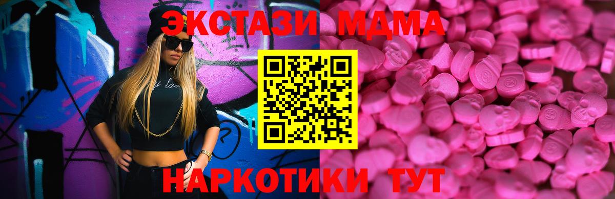 Экстази XTC Кумертау