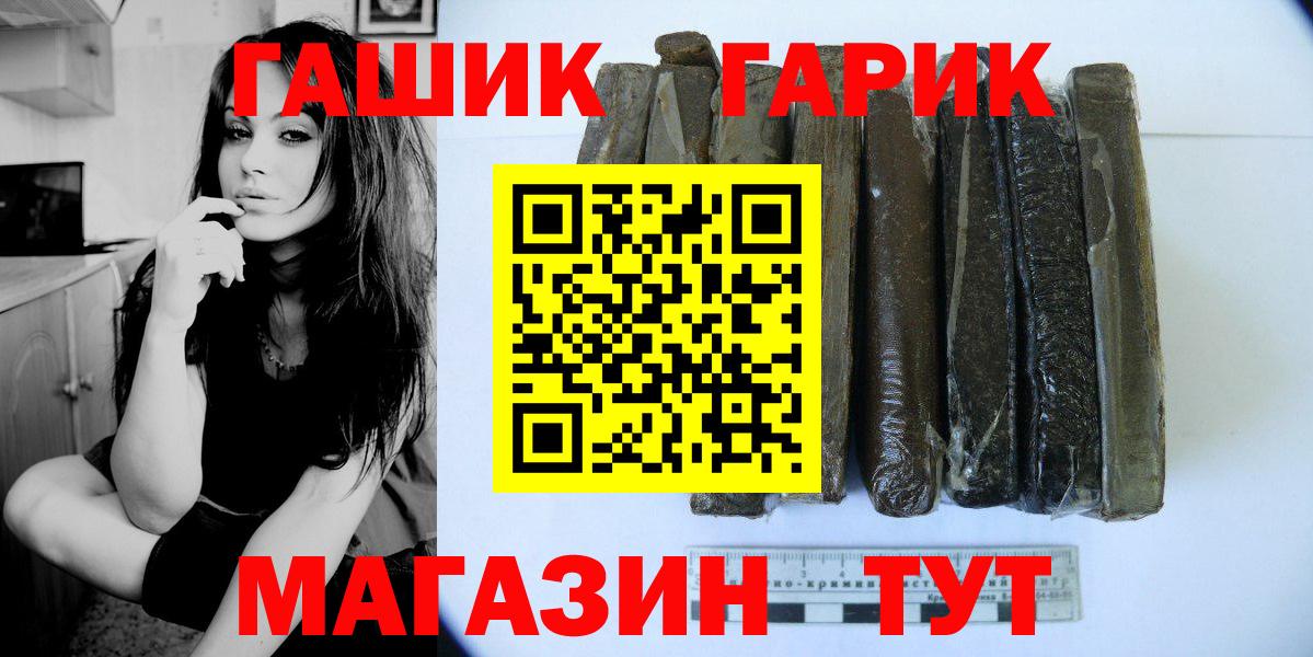 ГАШИШ Cannabis  ГАШ гашик  Вход с VPN  Кумертау 