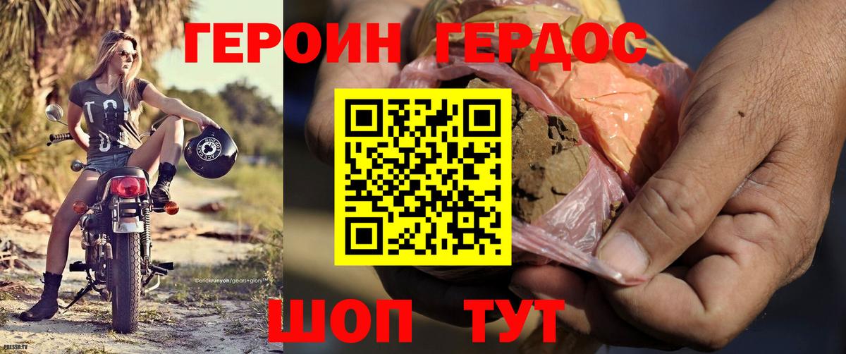 Кумертау  ГЕРОИН герыч  Вход с VPN 