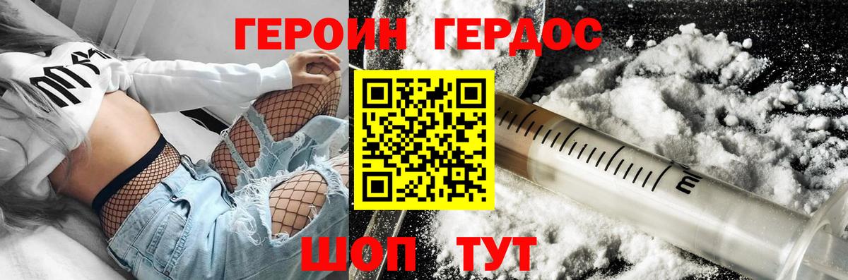 ГЕРОИН герыч Кумертау