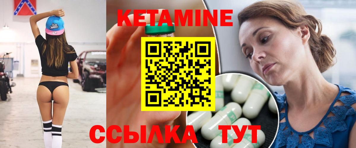 КЕТАМИН VHQ Кумертау