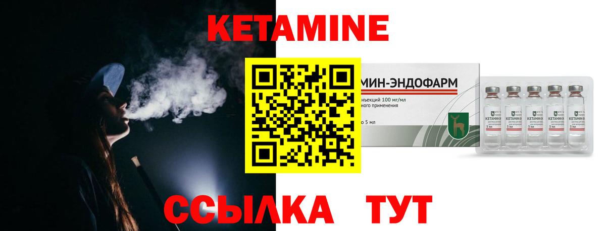 КЕТАМИН ketamine  Вход с VPN  Кумертау 