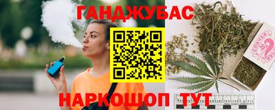 гашишное масло Донецк