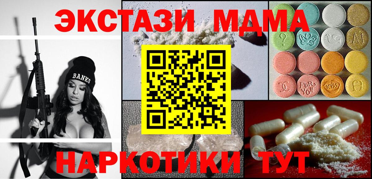 Кумертау  MDMA VHQ  Вход с VPN 