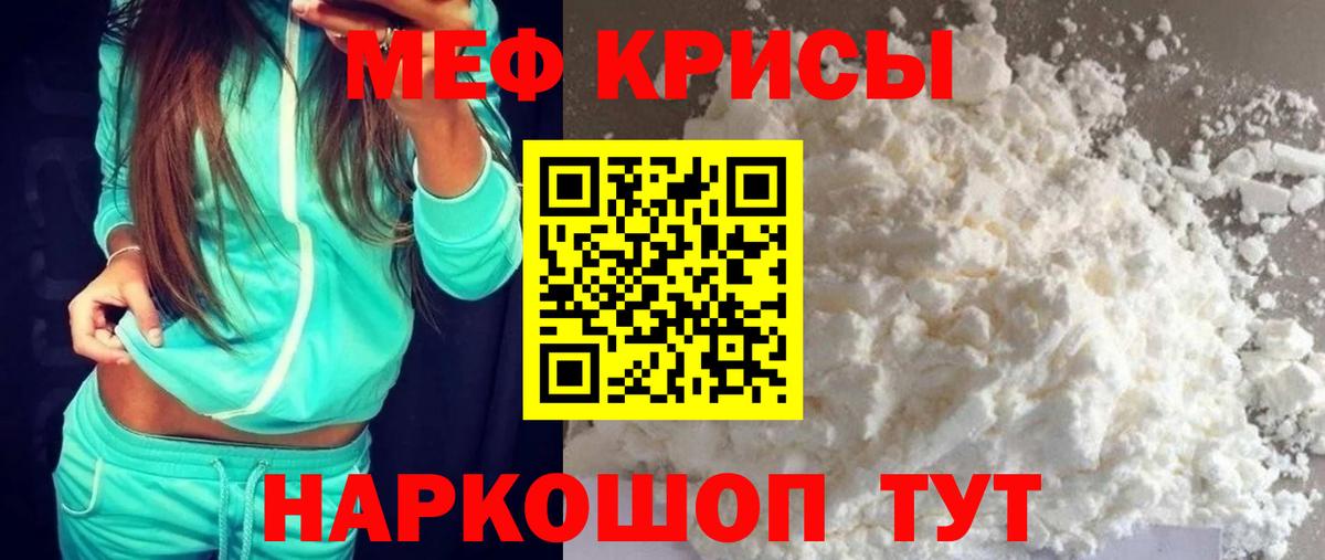 Меф  Кумертау