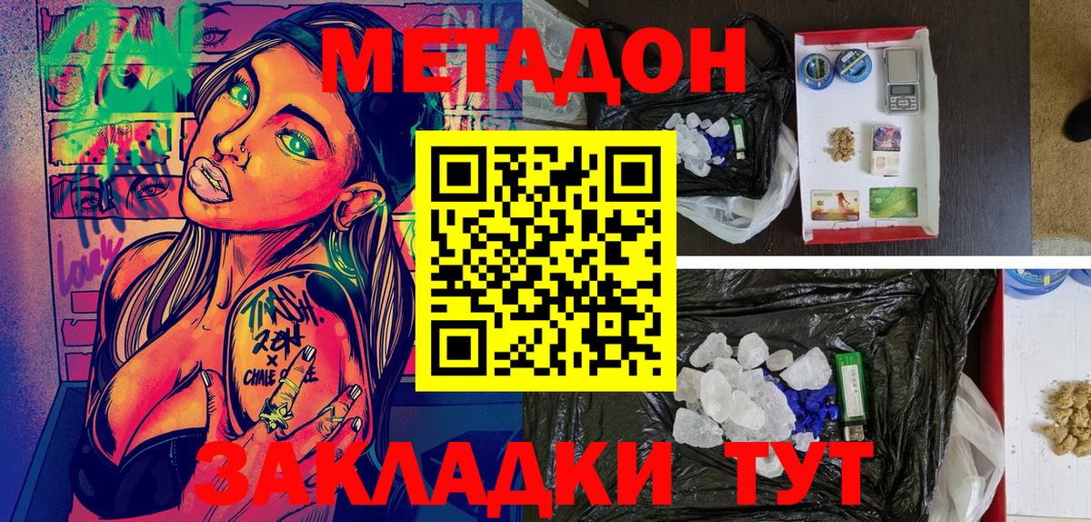 МЕТАДОН VHQ Кумертау