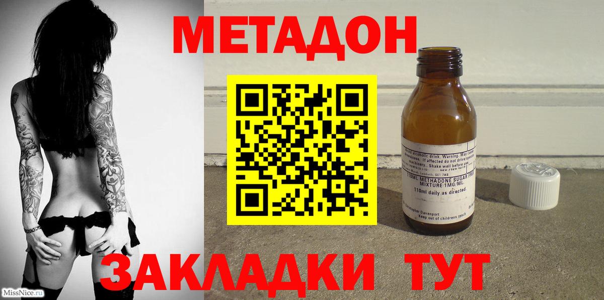 Кумертау  Метадон белоснежный  МЕТАДОН мёд  Вход с VPN 