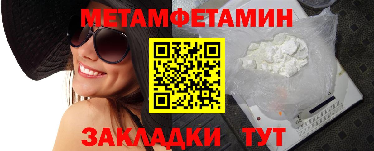 Кумертау  Первитин Декстрометамфетамин 99.9%  Первитин Декстрометамфетамин 99.9%  Вход с VPN 