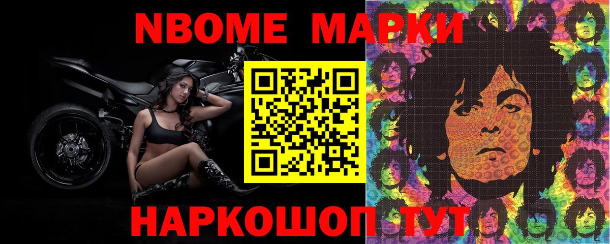 Кумертау  Марки 25I-NBOMe  Вход с VPN  Наркотические марки 1,5мг 
