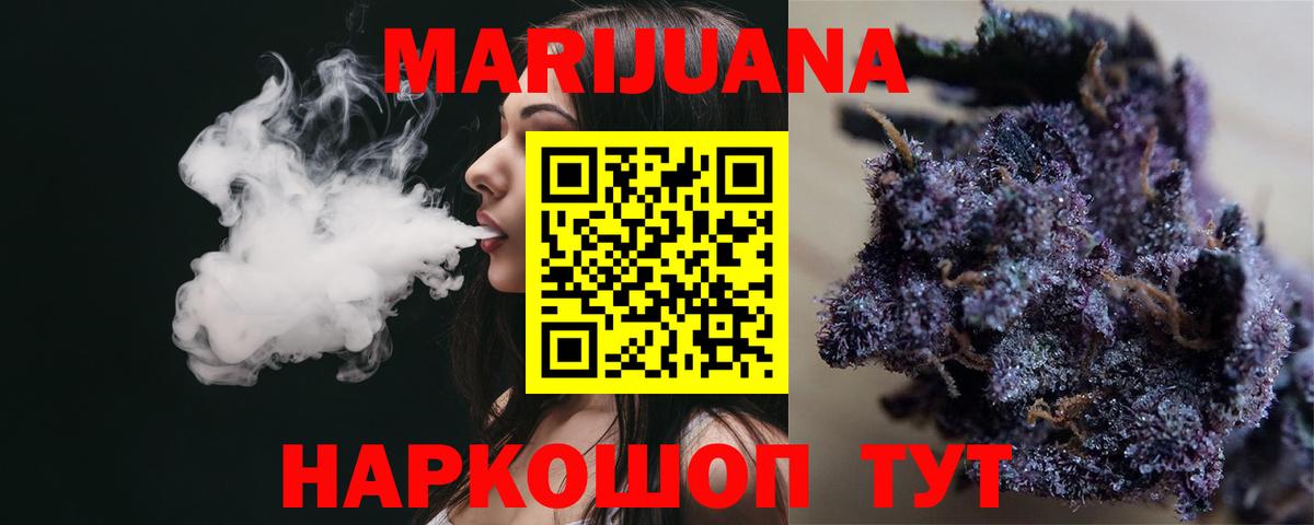 МАРИХУАНА конопля  Вход с VPN  Кумертау  Марихуана план 